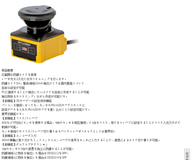 HOKUYOձ UAM-05LP-T301yx